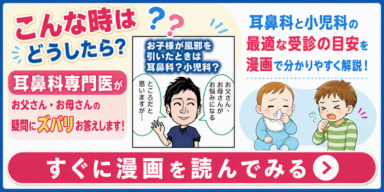 お子様が風邪を引いた時は