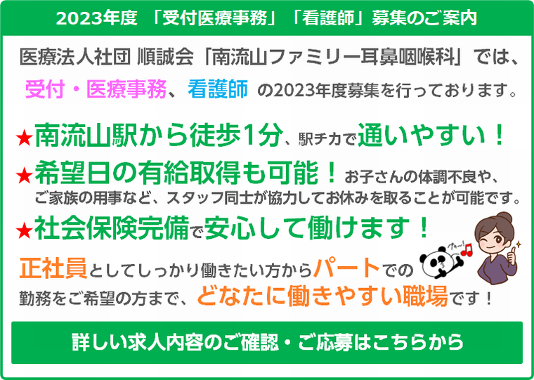 求人情報