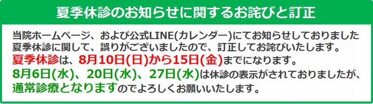 お詫びと訂正